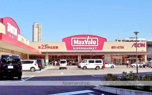 スーパー　マックスバリュ太子橋店（スーパー）まで2555m