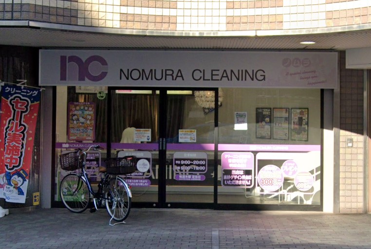 その他　ノムラクリーニング 夙川店（その他）まで342m