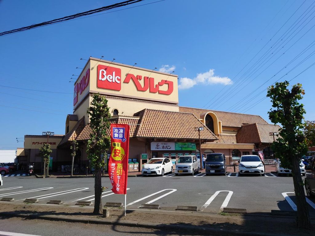 スーパー　ベルク 上之店（スーパー）まで1180m