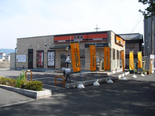 飲食店　吉野家中央環状線巨摩橋店（飲食店）まで2242m