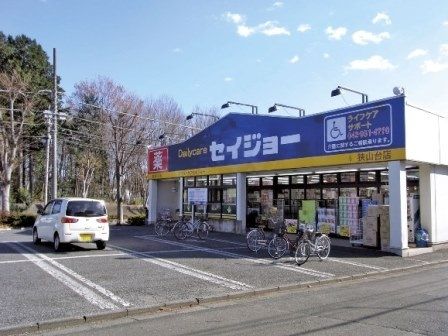ドラックストア　ヘルスケアセイジョー狭山市駅前店（ドラッグストア）まで629m