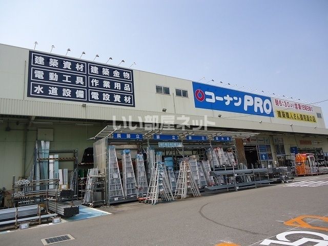 ホームセンター　コーナンPRO 和歌山インター店（ホームセンター）まで541m