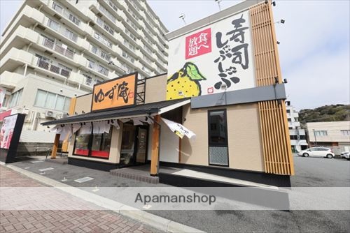 飲食店　寿司・しゃぶしゃぶ　ゆず庵　北久里浜店（飲食店）まで104m