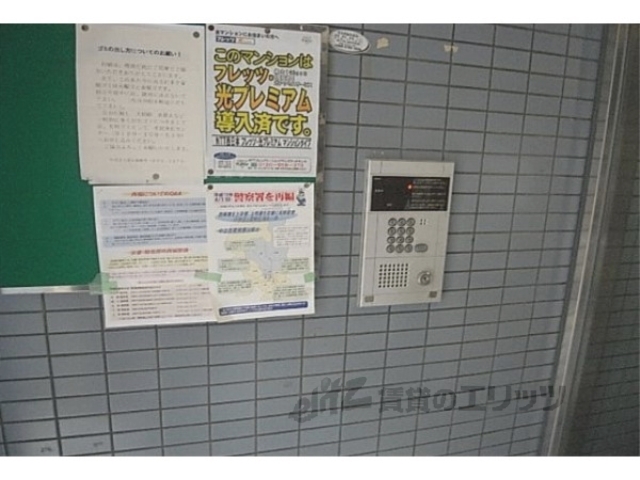 セキュリティ　オートロック