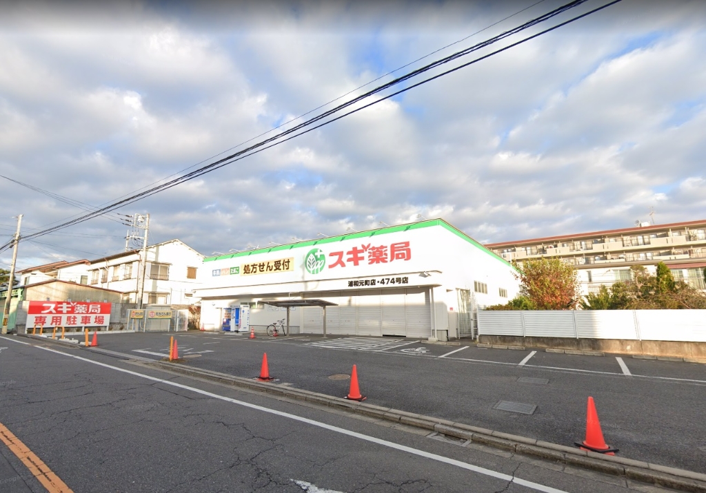 ドラックストア　スギ薬局 浦和元町店（ドラッグストア）まで412m