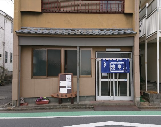 飲食店　そば処長徳（飲食店）まで2135m