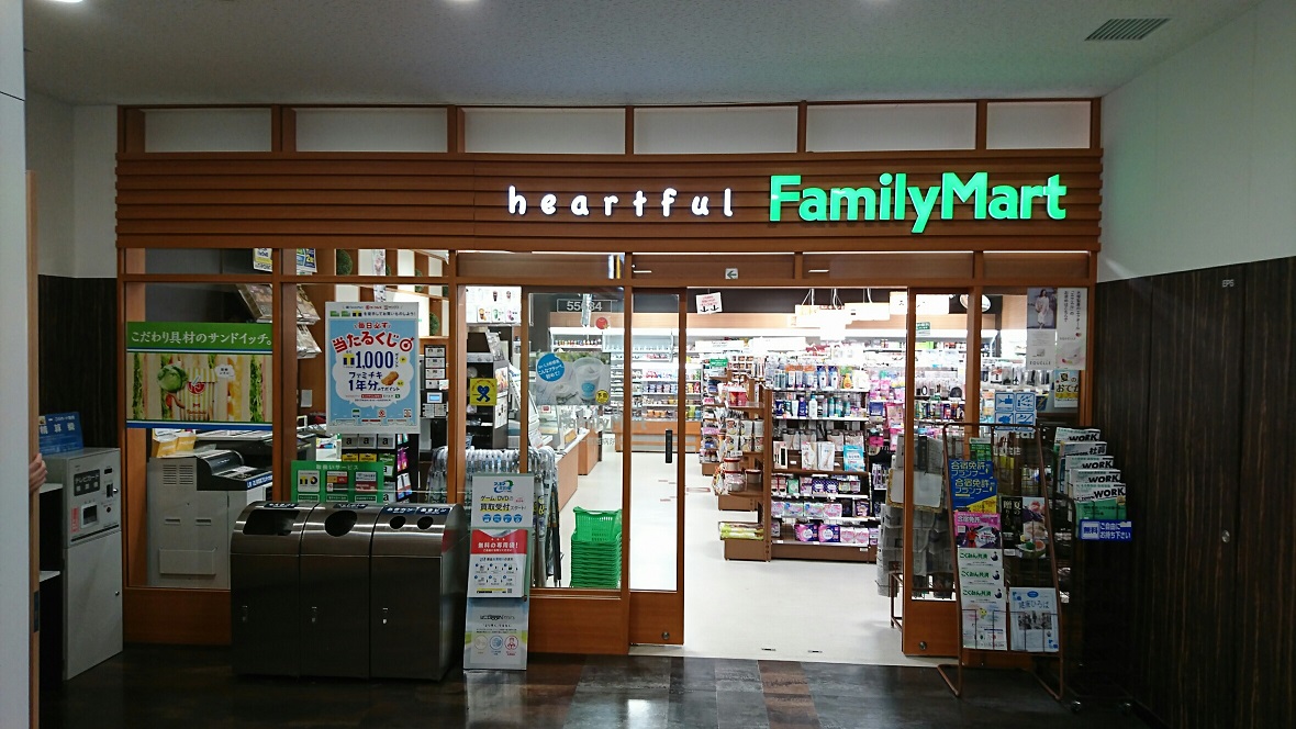 コンビニ　ファミリーマート一宮西病院店（コンビニ）まで1029m