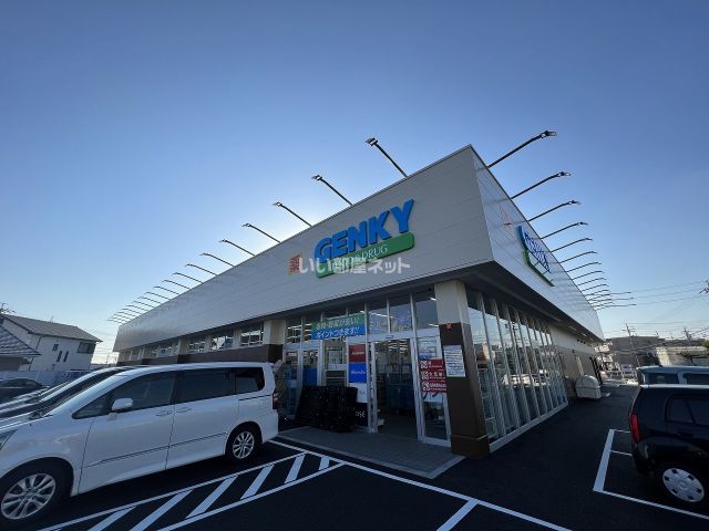 ドラックストア　ゲンキー梅森店（ドラッグストア）まで672m