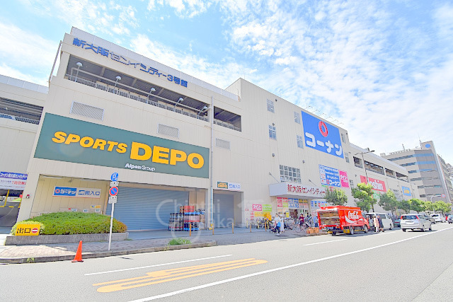 その他　ホームセンターコーナン　新大阪センイシティー店（その他）まで390m