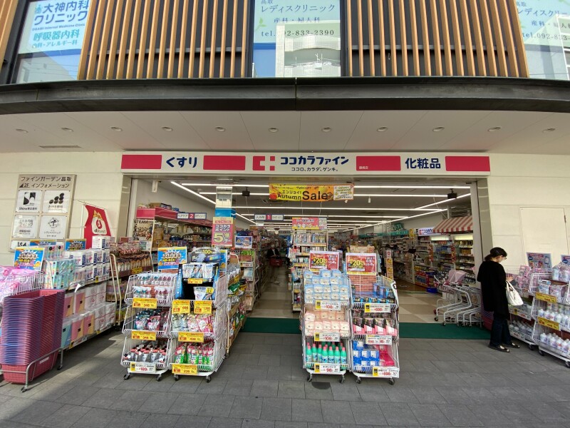 ドラックストア　ココカラファイン藤崎店（ドラッグストア）まで813m