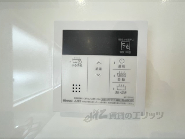 その他設備　給湯器リモコン