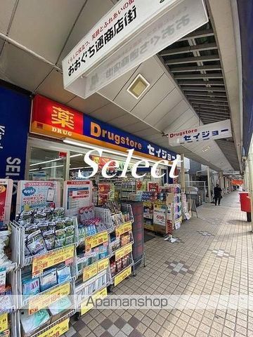 ドラックストア　セイジョー（ドラッグストア）まで609m