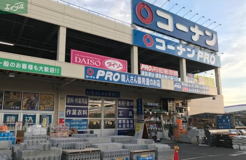 ホームセンター　コーナンPRO高柳店（ホームセンター）まで875m