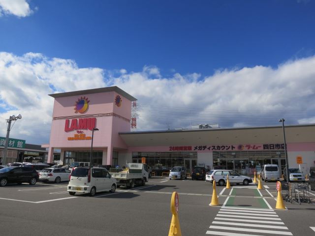 スーパー　ラ・ムー（スーパー）まで770m