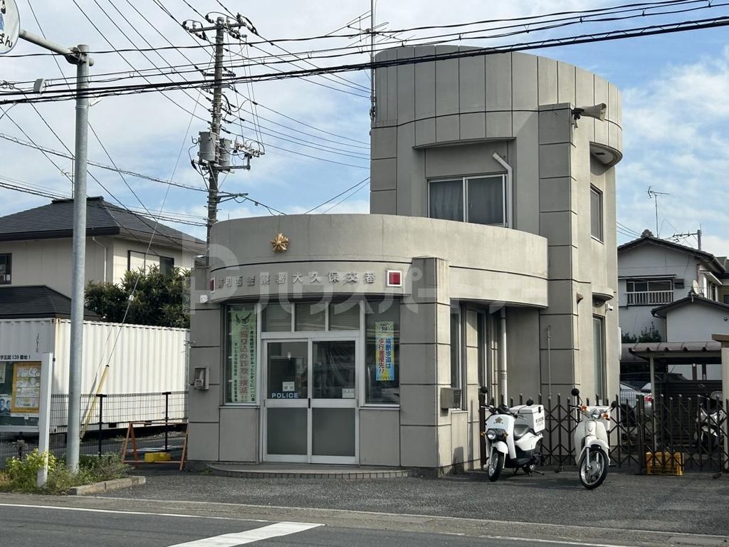 警察署・交番　浦和西警察署 大久保交番（警察署・交番）まで1420m