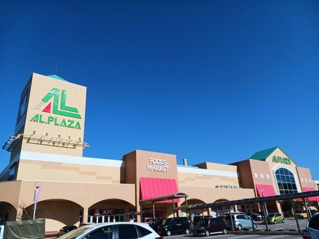 ショッピングセンター　アル・プラザ津幡（ショッピングセンター）まで1600m