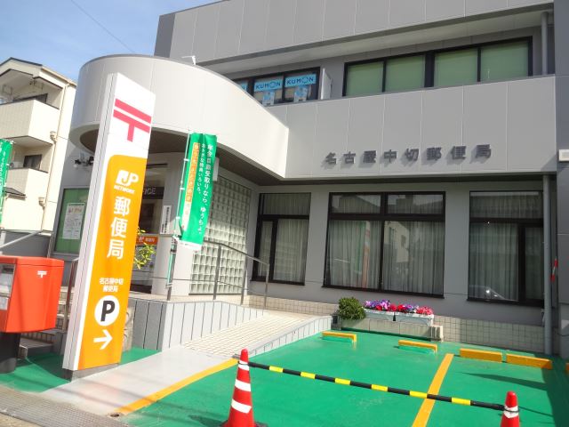 その他　中切郵便局（その他）まで100m