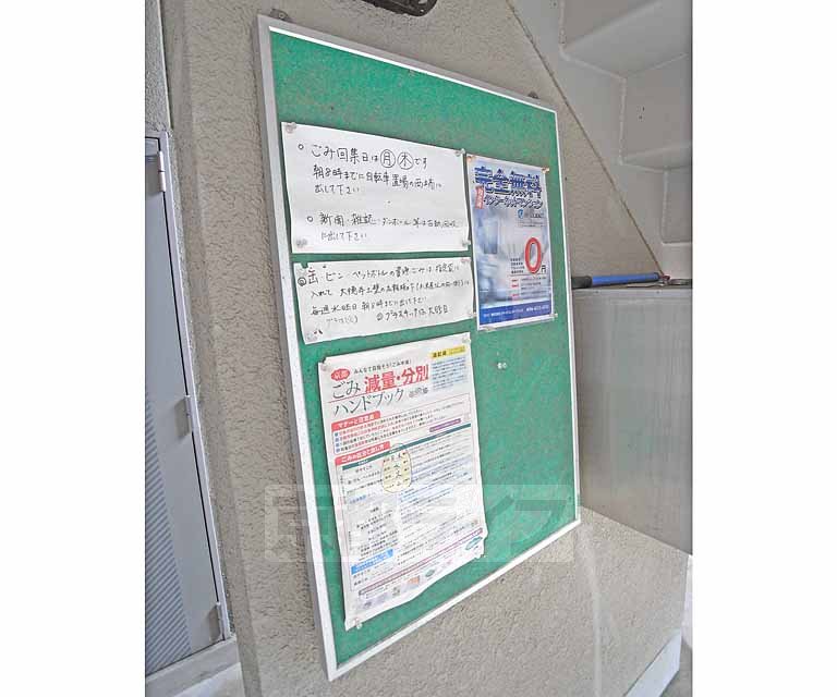 その他　入居者の方が共有出来る掲示板です。