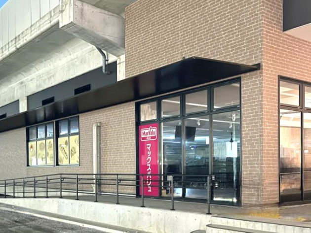 スーパー　マックスバリュ折尾駅店（スーパー）まで676m