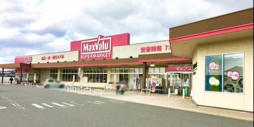 スーパー　マックスバリュー　三木北店（スーパー）まで995m