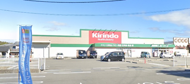 ドラックストア　キリン堂　三木大村店（ドラッグストア）まで790m