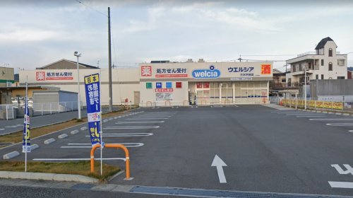 ドラックストア　ウエルシア　三木平田店（ドラッグストア）まで240m
