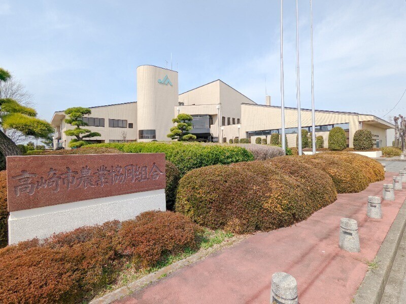 銀行　高崎市農業協同組合本店（銀行）まで605m