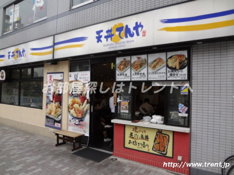 飲食店　てんや 曙橋店（飲食店）まで380m