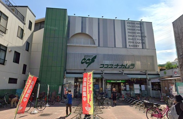 スーパー　ココスナカムラ梅島店（スーパー）まで389m