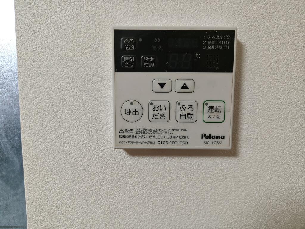 その他設備　追い炊き給湯器完備