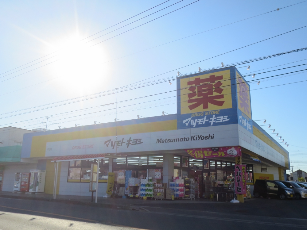 ドラックストア　ドラッグストア マツモトキヨシ 辰巳台店（ドラッグストア）まで2333m