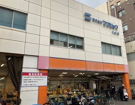 スーパー　（株）フクショク／Ｃ＆Ｃ店（スーパー）まで537m