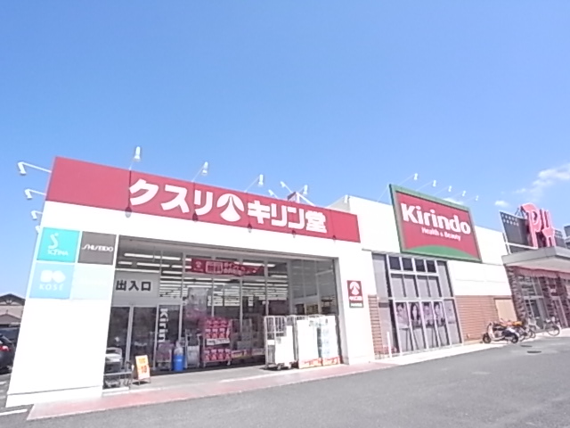 ドラックストア　キリン堂 PH天理店（ドラッグストア）まで714m
