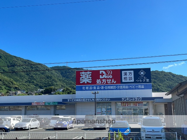 ドラックストア　サンキュードラッグ平野薬局（ドラッグストア）まで710m