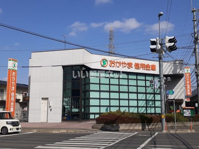 銀行　おかやま信用金庫花尻支店（銀行）まで634m