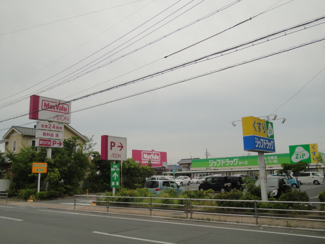 スーパー　マックスバリュ 浜北店（スーパー）まで1397m