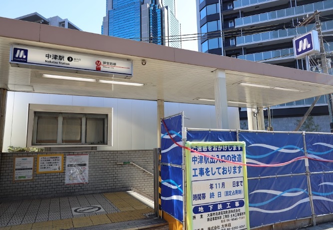 その他　中津駅（その他）まで772m