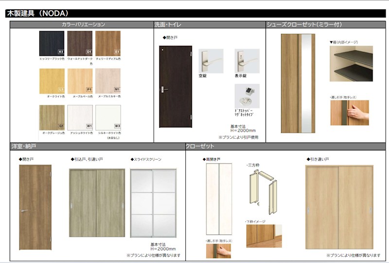 その他部屋・スペース