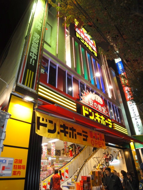 その他　ドン・キホーテ荻窪駅前店（その他）まで1882m