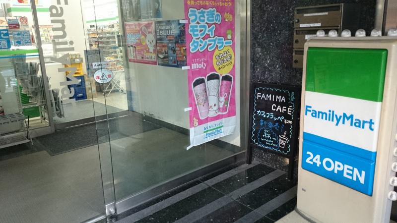 コンビニ　ファミリーマート横浜元町店（コンビニ）まで219m