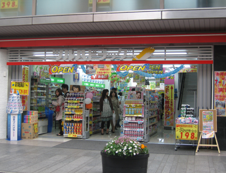 ドラックストア　ツルハドラッグ横浜元町店（ドラッグストア）まで111m