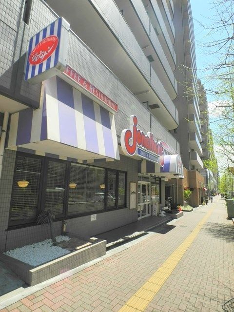 飲食店　ジョナサン 護国寺店（飲食店）まで838m