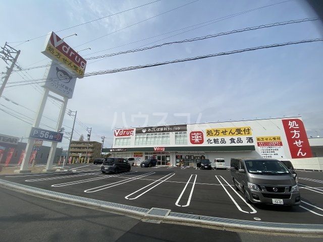 ドラックストア　Ｖ・ｄｒｕｇ 下之一色店（ドラッグストア）まで389m