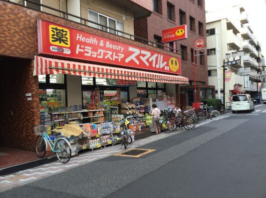 ドラックストア　ドラッグストアスマイル西日暮里店（ドラッグストア）まで350m