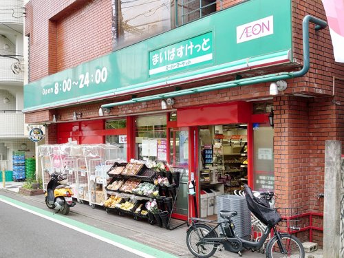 スーパー　まいばすけっと 駒場1丁目店（スーパー）まで583m
