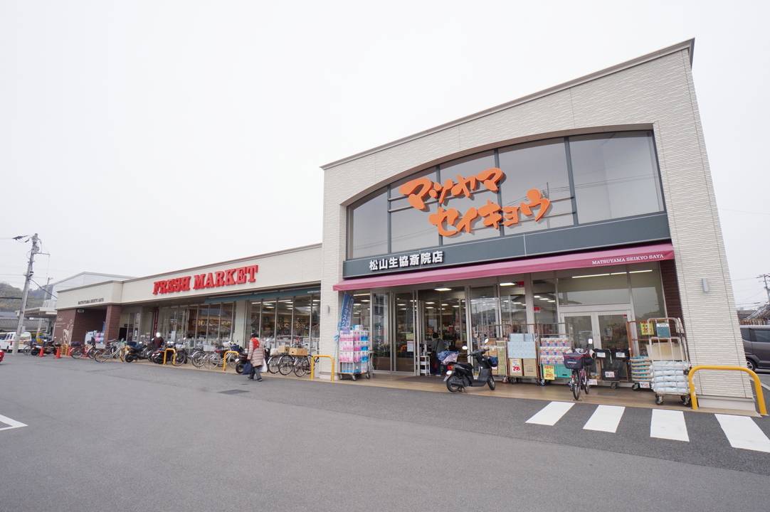 スーパー　松山生協斎院店（スーパー）まで130m