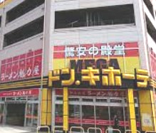 その他　MEGAドン・キホーテ 狩場インター店（その他）まで2396m