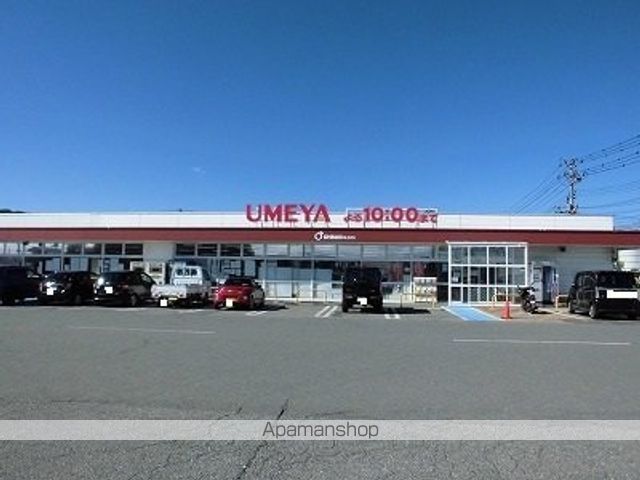 スーパー　うめや南陽店（スーパー）まで320m