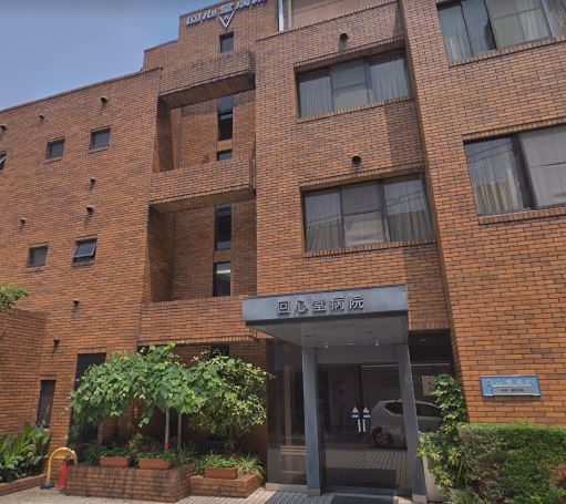 病院　医療法人社団回心会回心堂病院（病院）まで610m