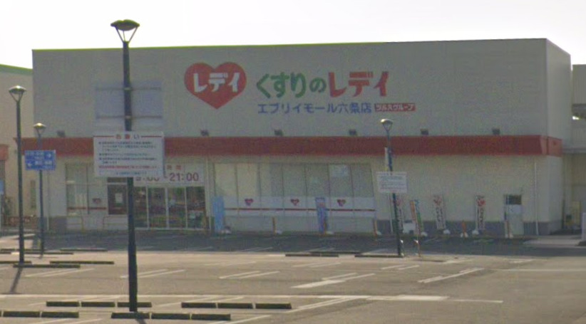 ドラックストア　くすりのレデイ エブリイモール六条店（ドラッグストア）まで1448m